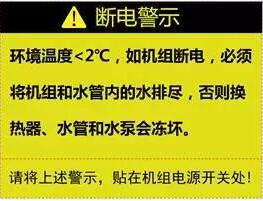 空氣源熱泵供暖維護、防凍、電氣安全、化霜等須知！